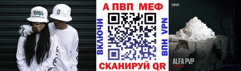 ссылка на мегу ссылка Краснообск A-PVP мука