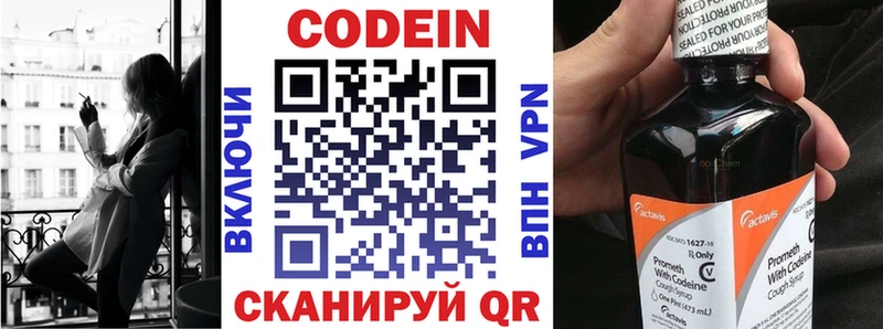 Кодеиновый сироп Lean напиток Lean (лин)  Краснообск 