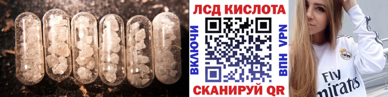 сколько стоит  Краснообск  блэк спрут ссылка  LSD-25 экстази кислота 