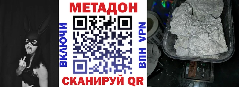 МЕТАДОН мёд  Краснообск 